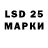 LSD-25 экстази кислота Matvey Levit